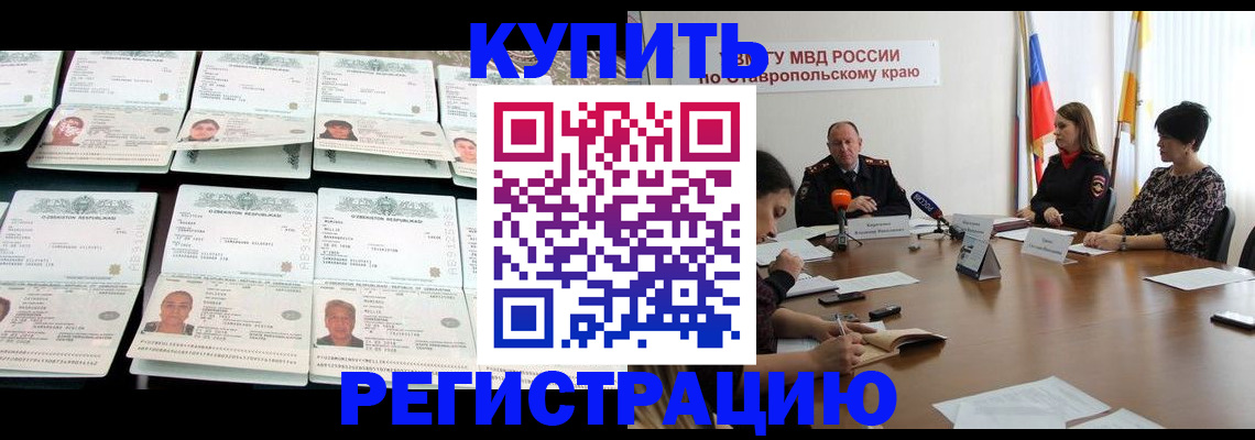 миграционный учет в Адыгейске