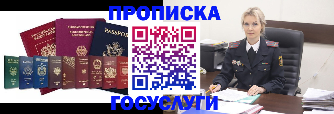 временная регистрация гарантия в Адыгейске