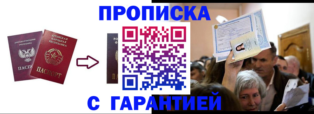 найти адрес прописки в Адыгейске
